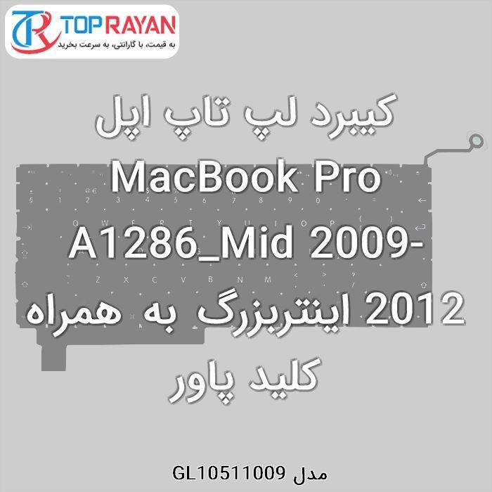 Apple Keyboard Laptop Apple MacBook Pro A1286_Mid 2009-2012